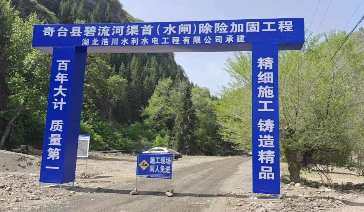 助力新疆水利发展浩川在行动