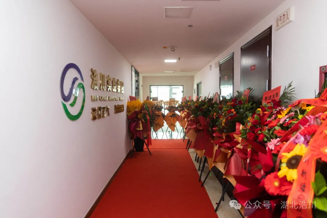 重磅|湖北浩川新疆分公司、浩川中亚科技公司揭牌成立