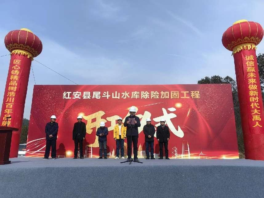 尾斗山水库除险加固工程举行开工仪式